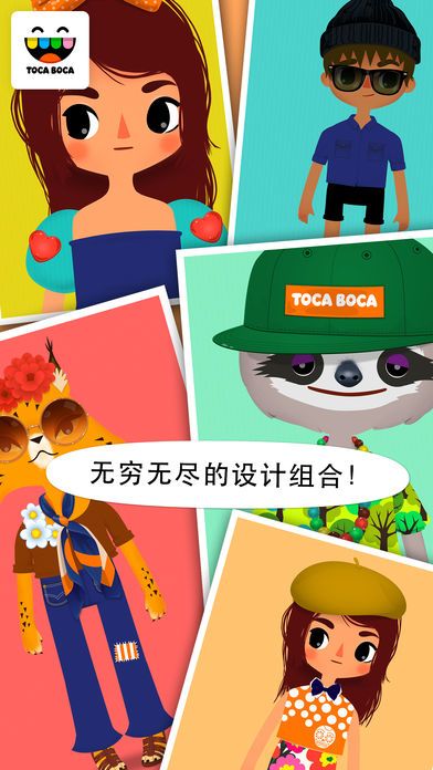 淘卡宝卡：裁缝师 (Toca Tailor)游戏截图