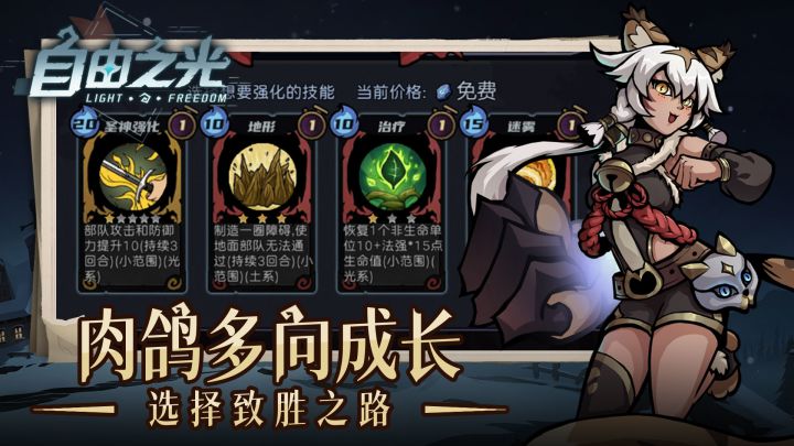 自由之光截图