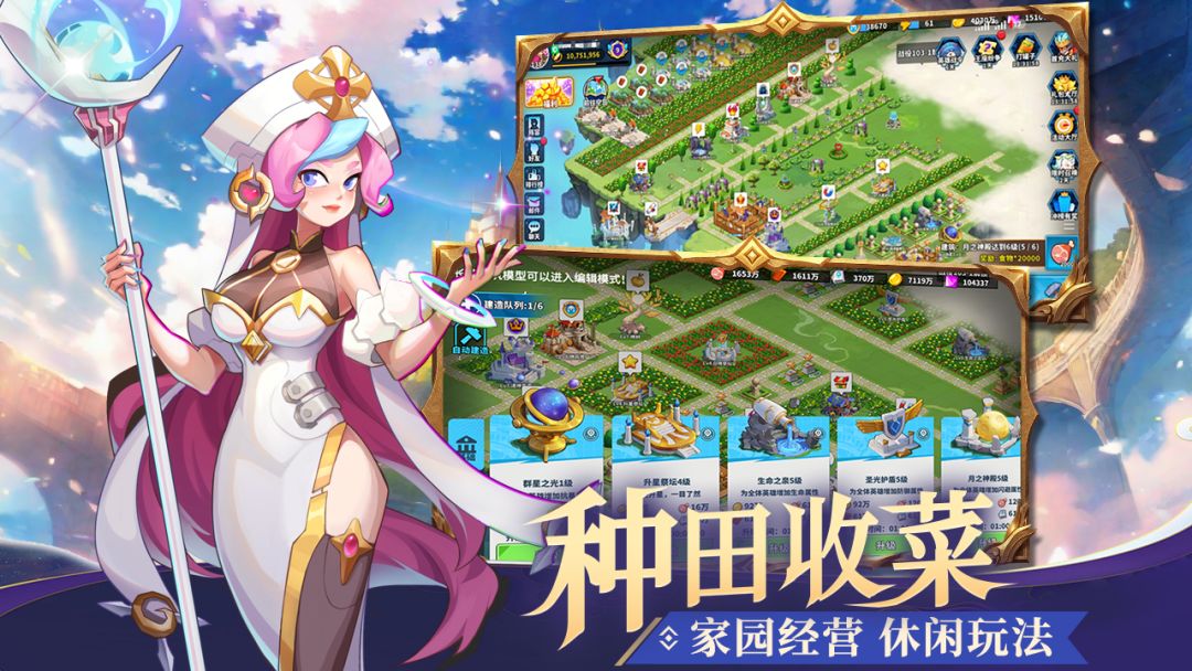 超凡守卫战游戏截图