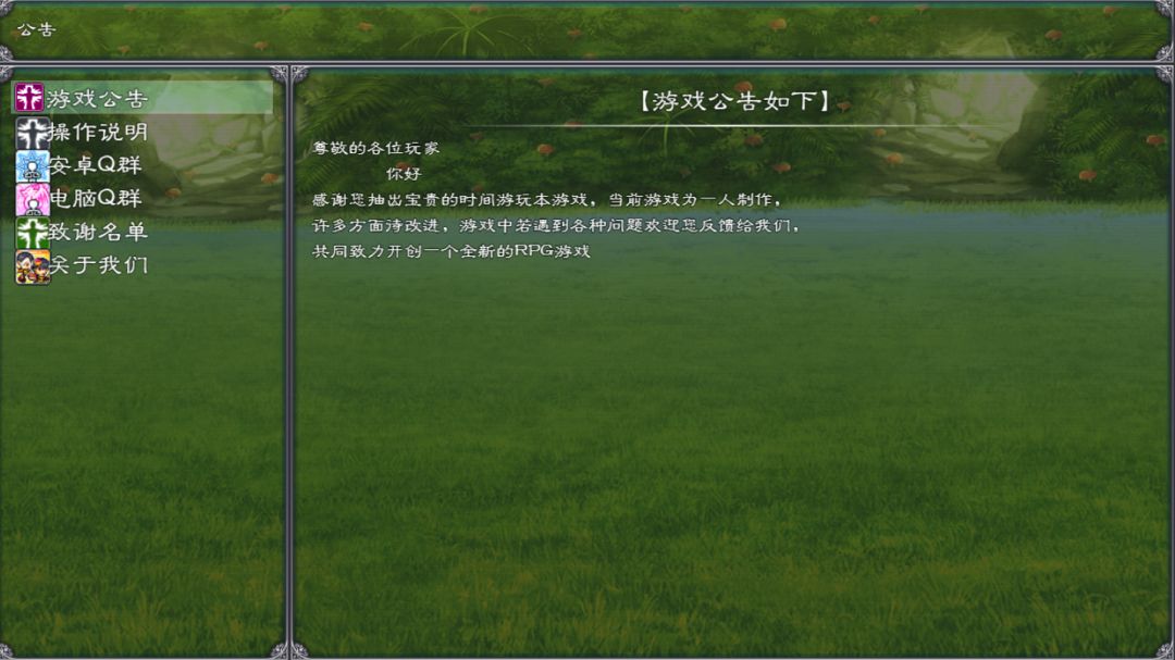 幻武异世录游戏截图