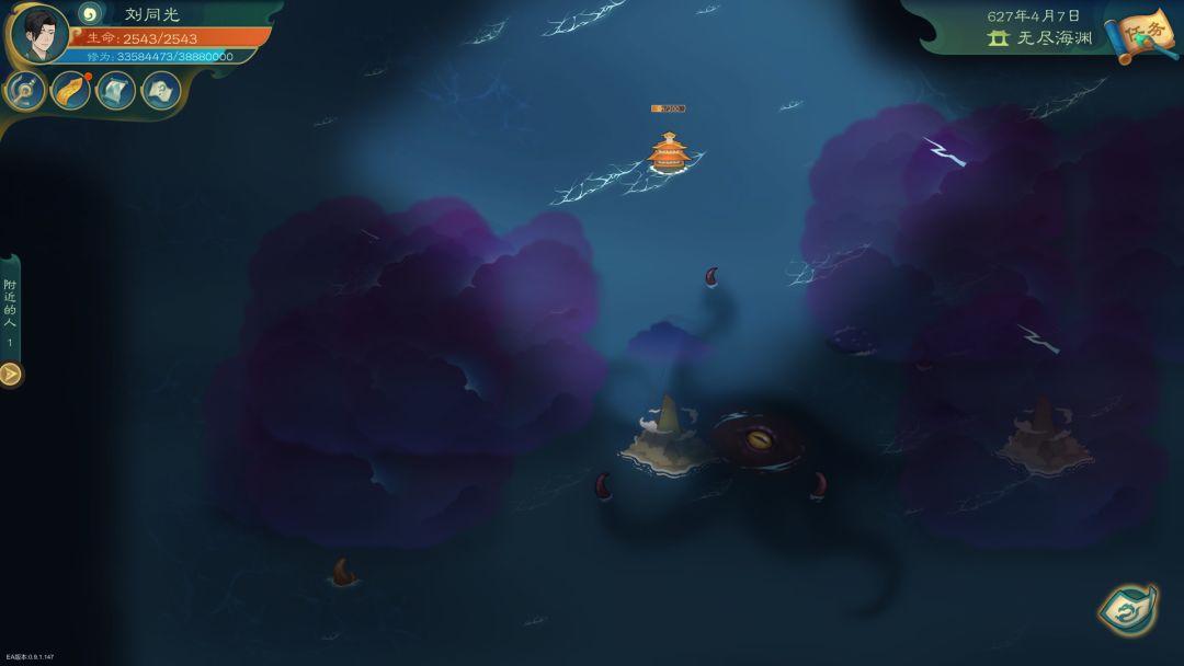 觅长生游戏截图