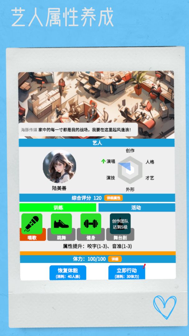 网红模拟器游戏截图