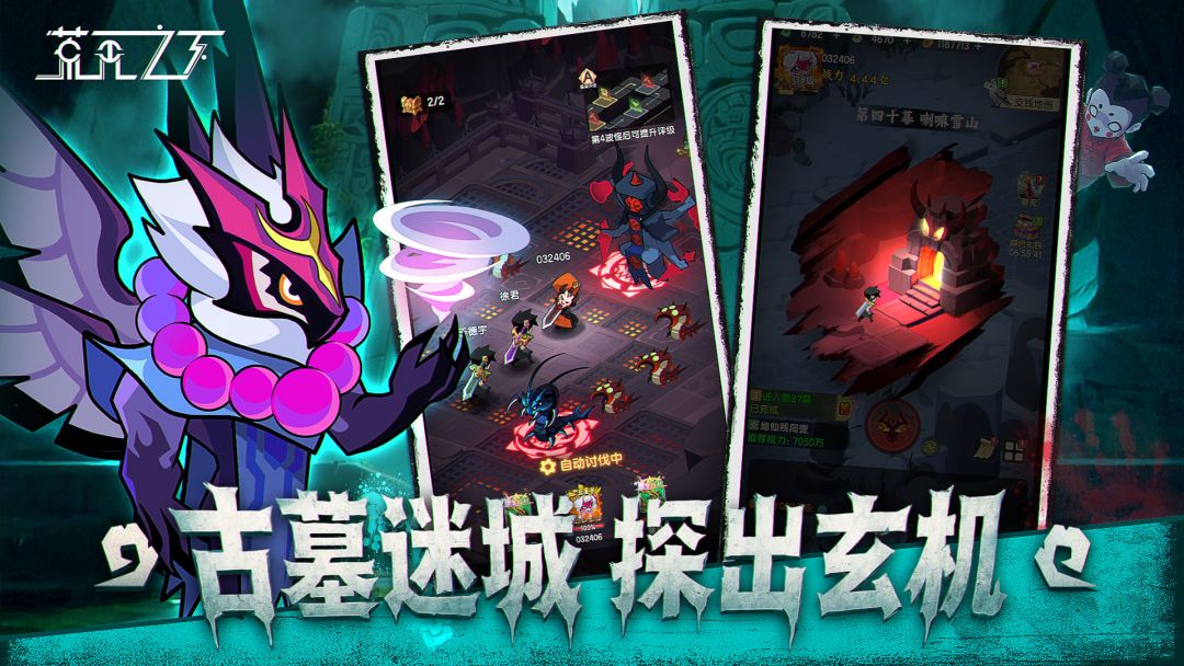 荒无之下游戏截图