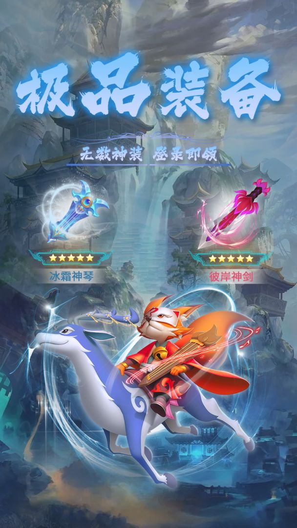 弓箭侠游戏截图