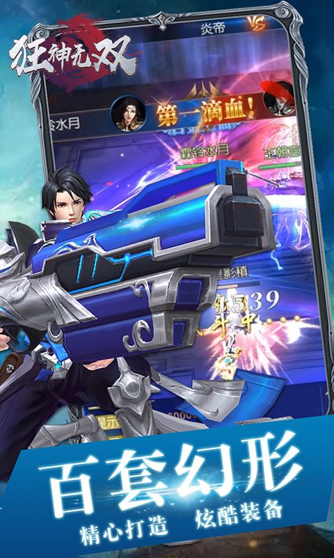 狂神无双游戏截图