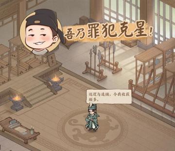 治城有方07：追查罪犯寻踪迹，联合缉凶护安宁！