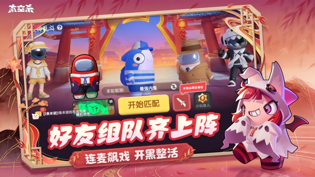 太空杀游戏截图