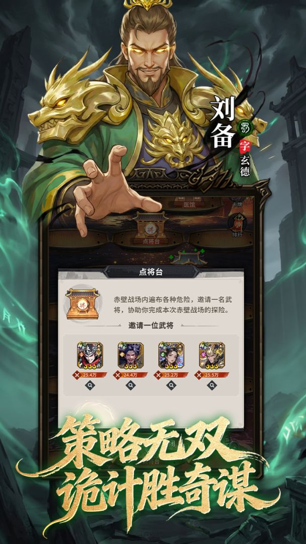 龙符:天祭游戏截图