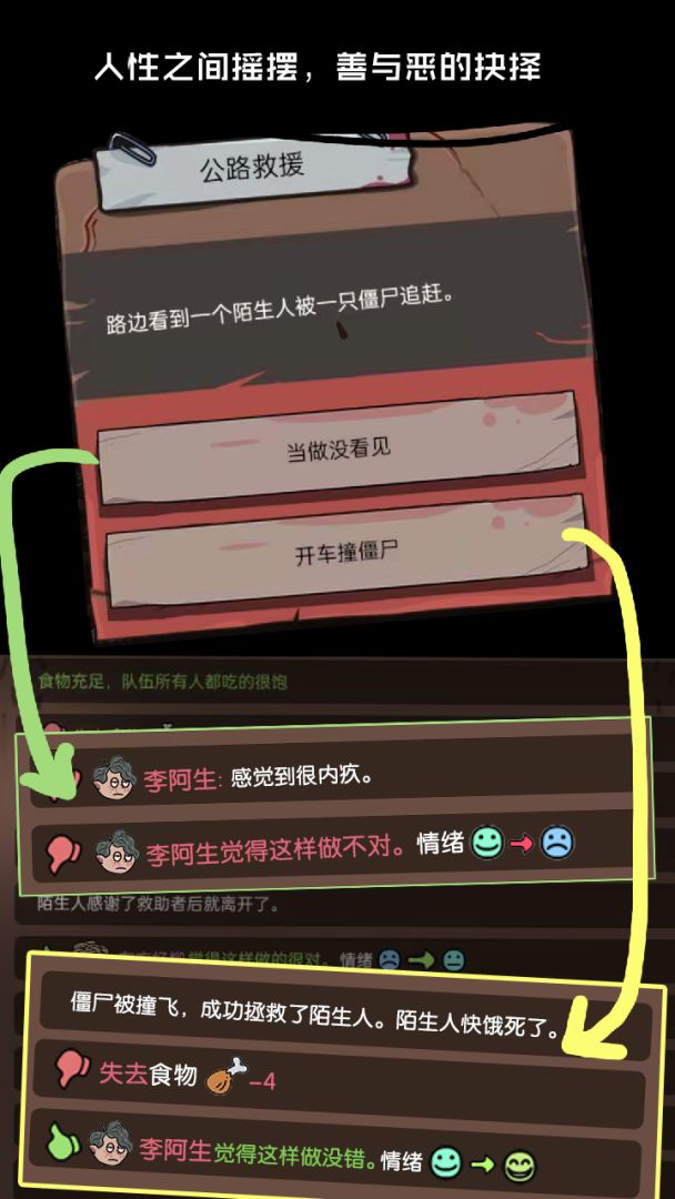 不要咬我游戏截图