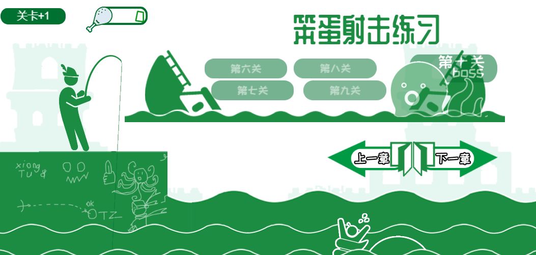 笨蛋射击练习游戏截图