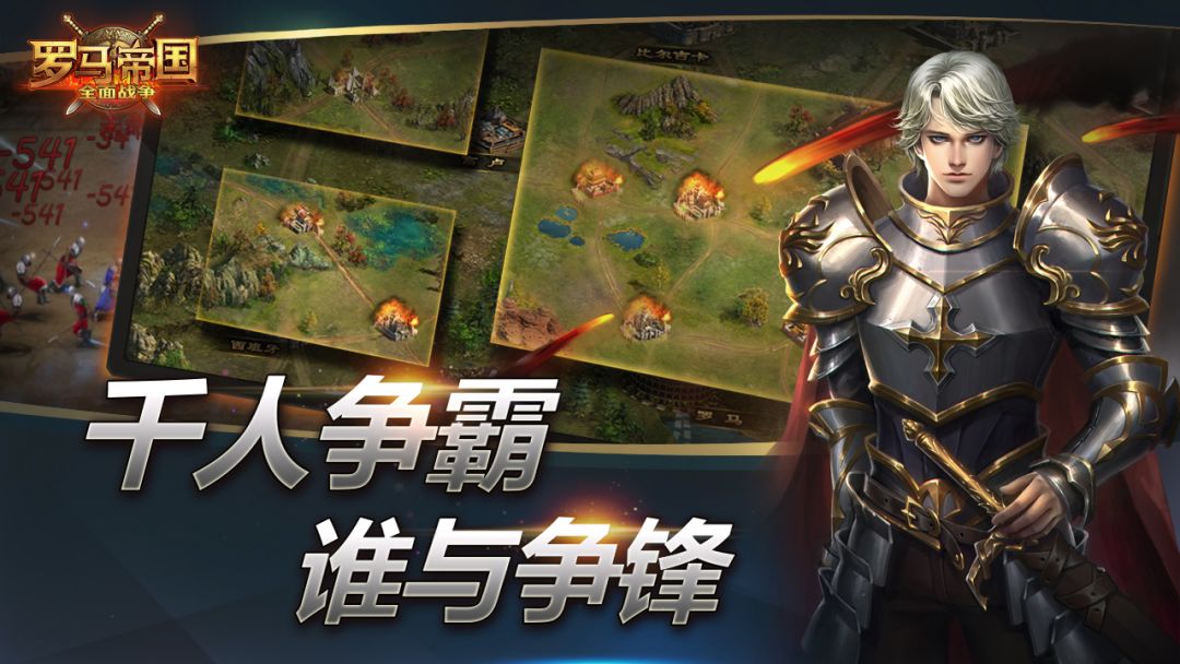 罗马帝国全面战争游戏截图