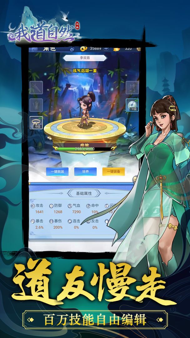 我道自然游戏截图