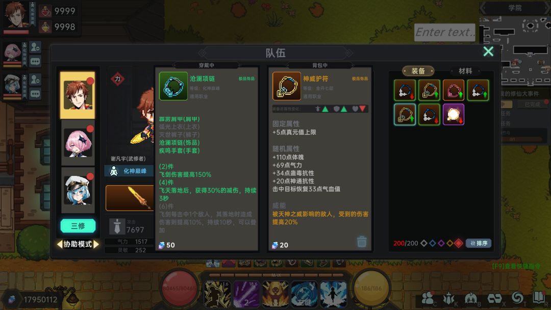 我在地球修仙有系统游戏截图