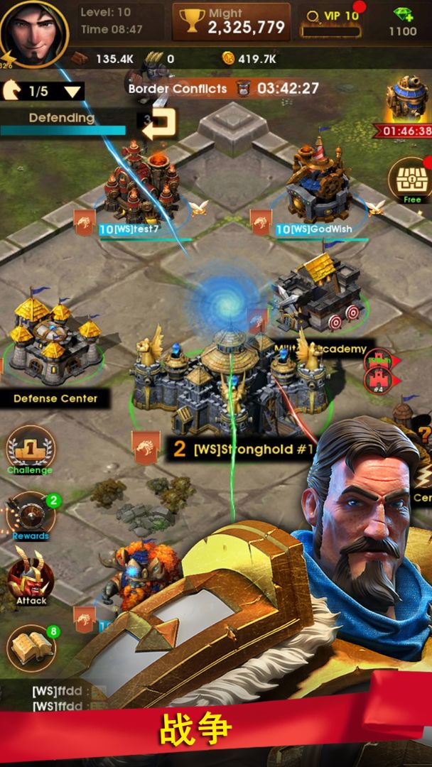 战争世纪游戏截图