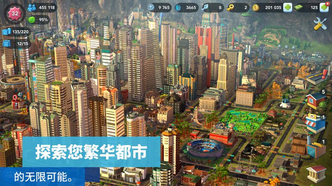 SimCity BuildIt游戏截图