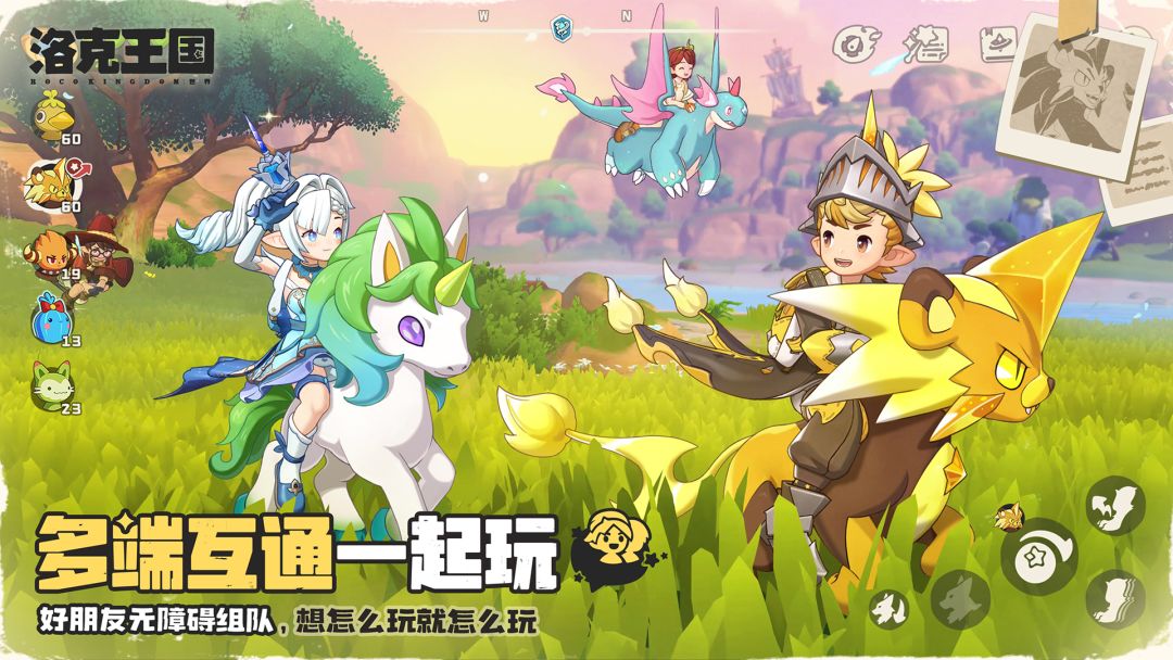 洛克王国：世界游戏截图