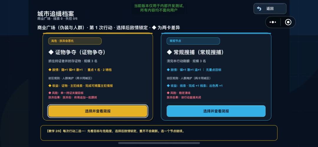 铐起来:警察抓小偷游戏截图