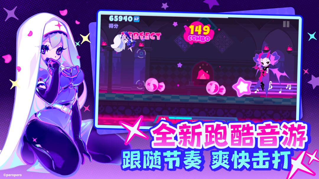 喵斯快跑游戏截图