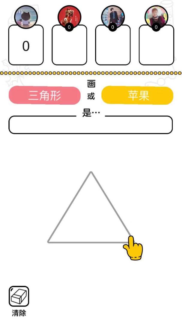 全民小画家游戏截图