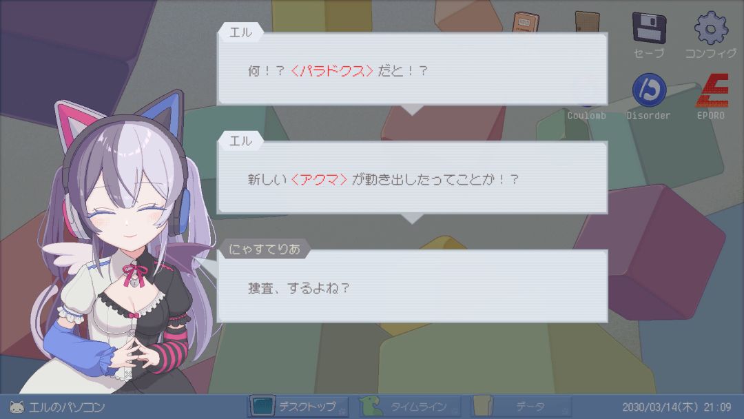 未确定事件的观察者游戏截图