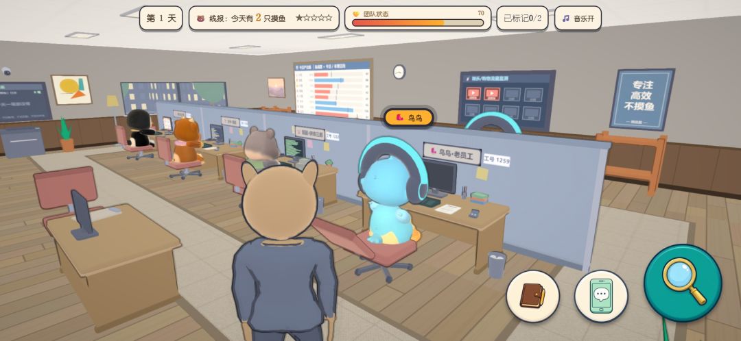 我是苟主管游戏截图