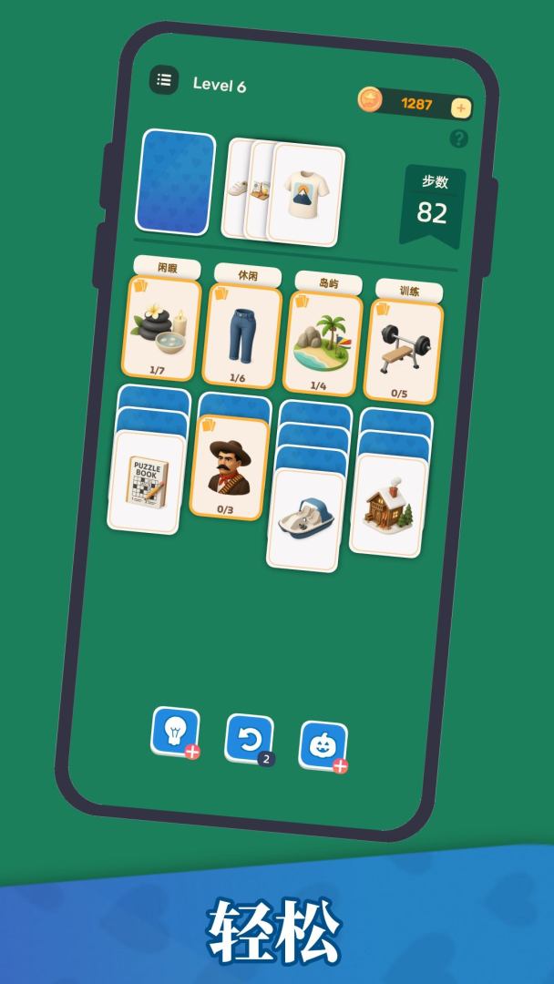 万物接龙游戏截图