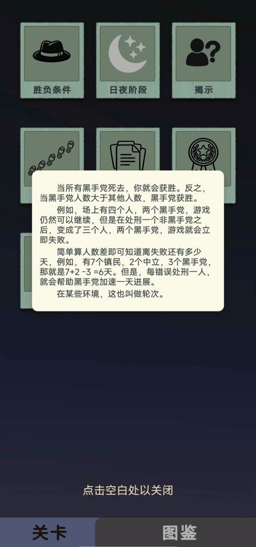 单机狼人杀游戏截图