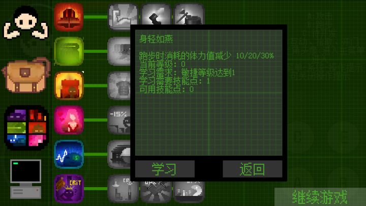 尘土:末日求生记截图