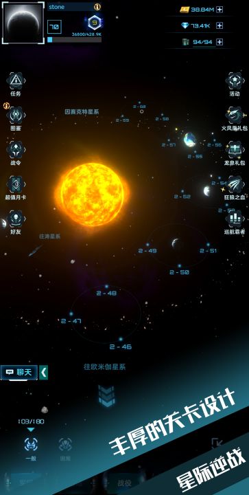 星际逆战截图