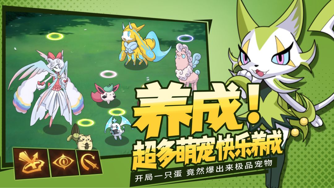 天天爱萌宠游戏截图