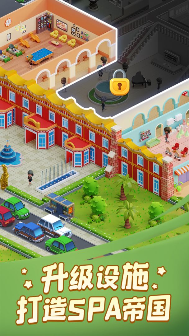我的桑拿帝国游戏截图