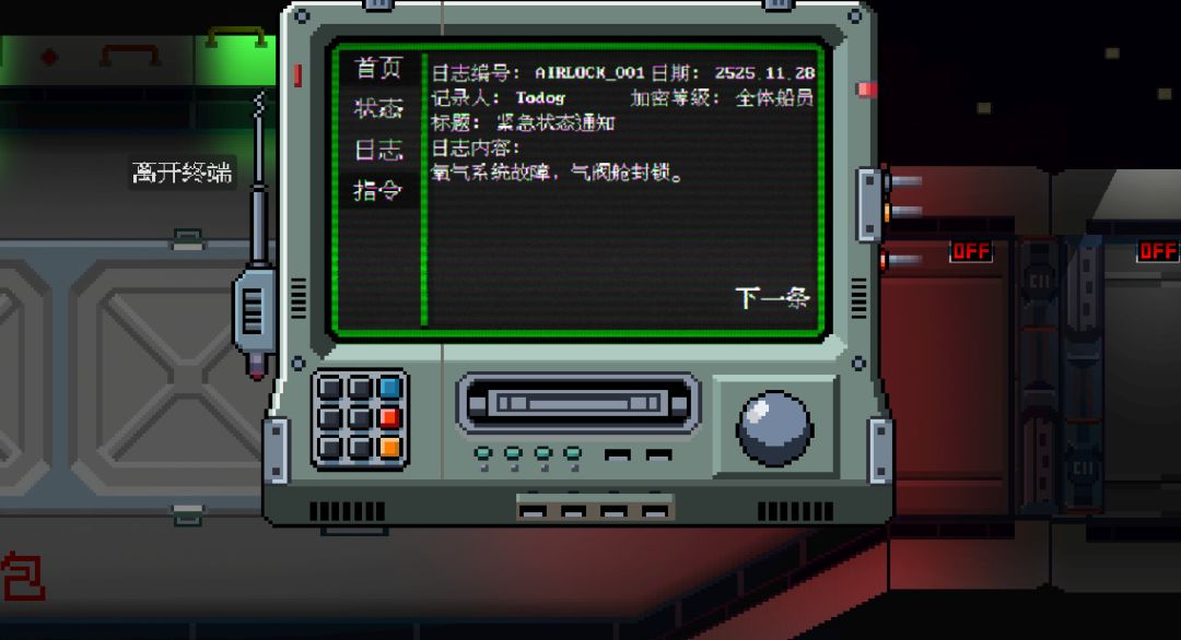 太空瓢虫游戏截图