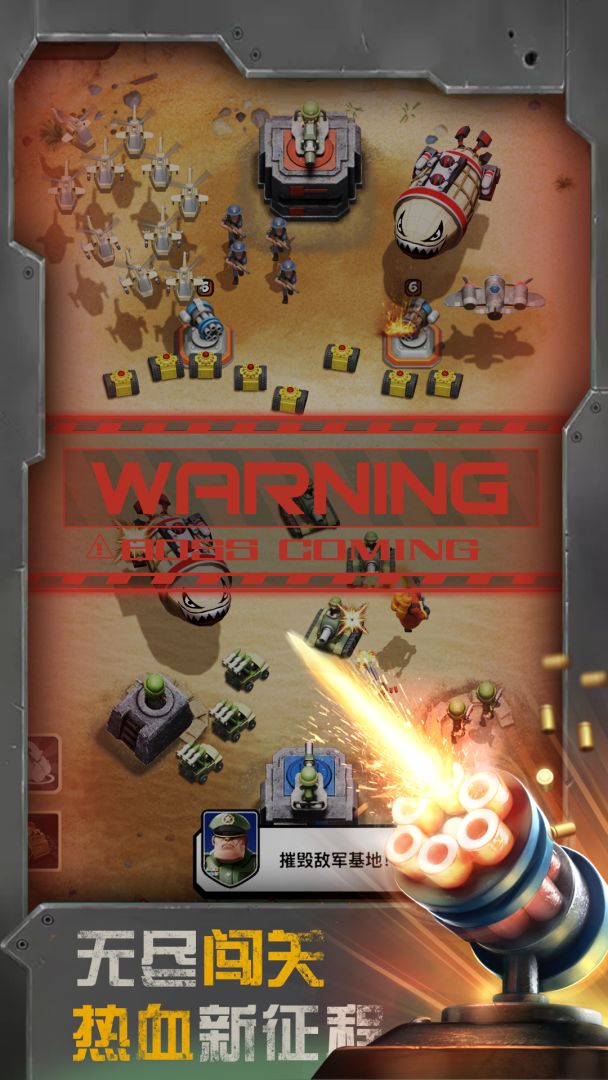 战区英雄游戏截图