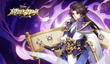 【测试延至1-19】《放置与召唤》之福利加档