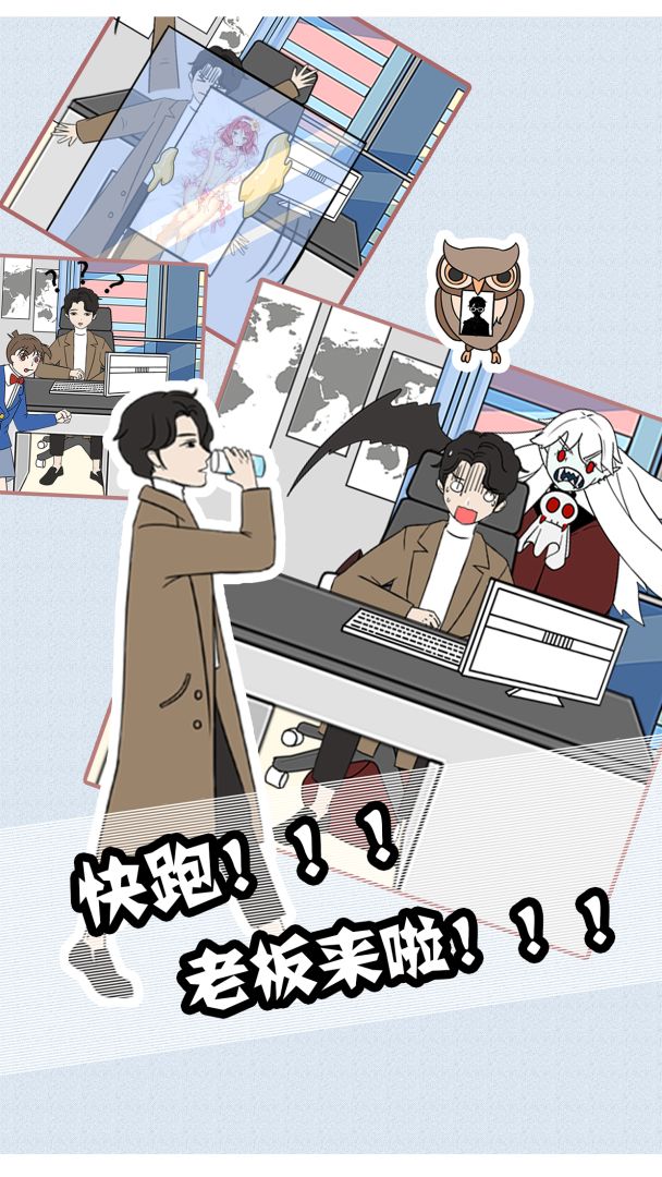 翘班大作战游戏截图