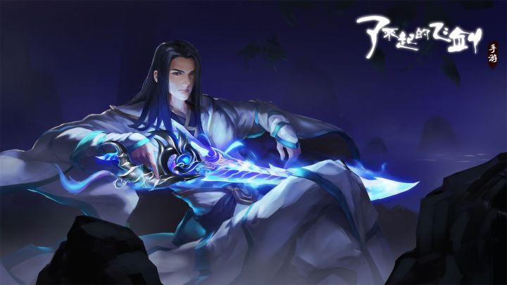 了不起的飞剑：修仙问道 封面