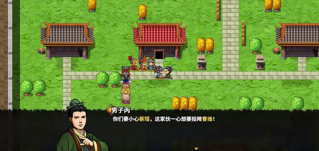 吞食蜀战天下游戏截图