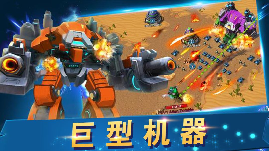 战地冲突游戏截图