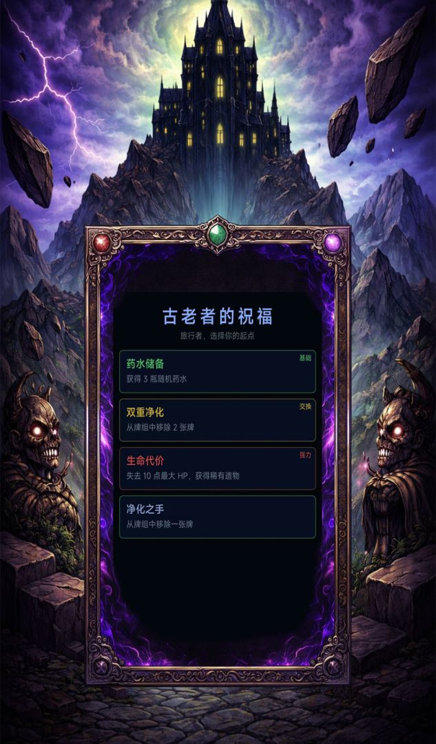 异塔深渊游戏截图