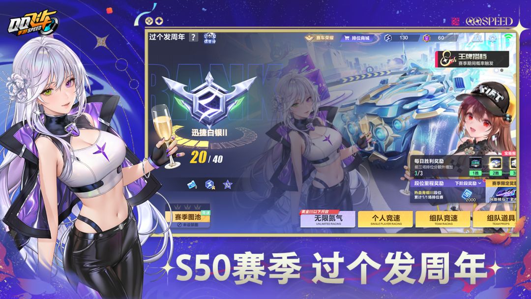 QQ飞车体验服游戏截图