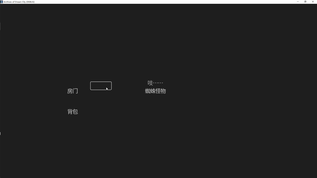 梦城事录游戏截图