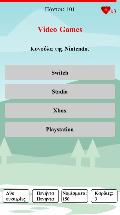 Κουίζ Γνώσεων 2022 QuizMeta游戏截图