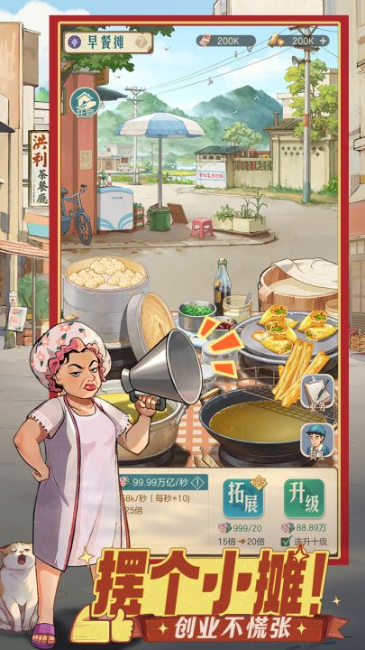 时光杂货店截图