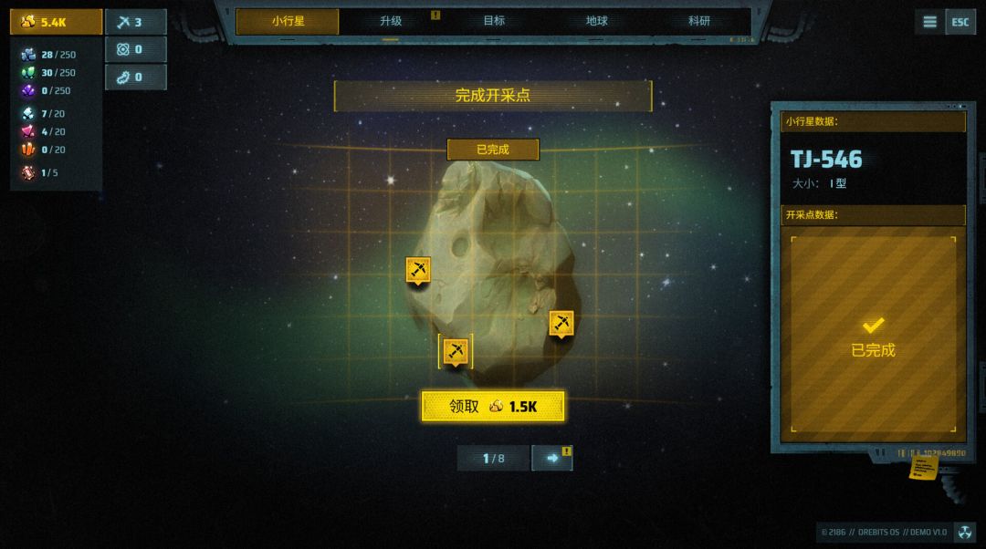 镐定星矿游戏截图