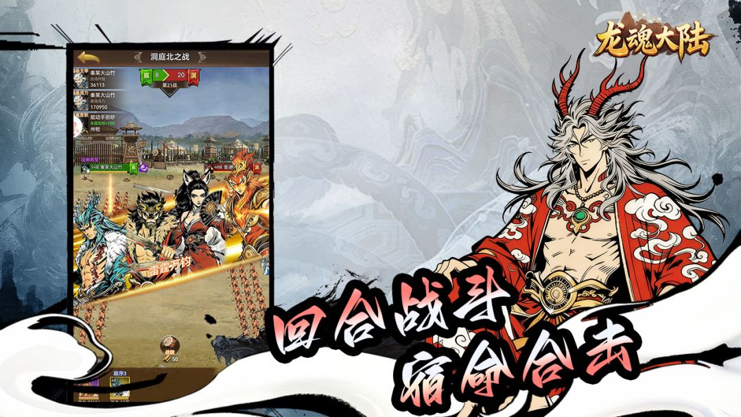 龙魂大陆游戏截图