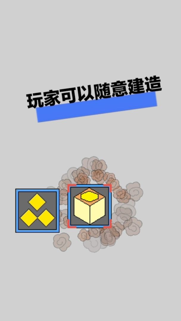 防御Defense游戏截图