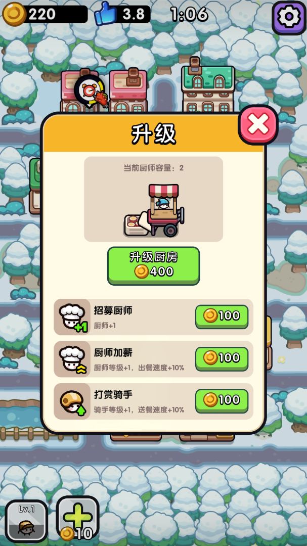 拼好菜模拟器游戏截图