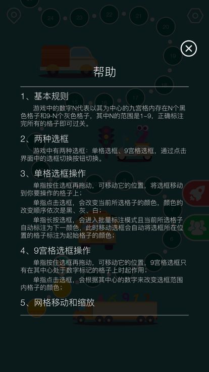 像素拼图游戏游戏截图
