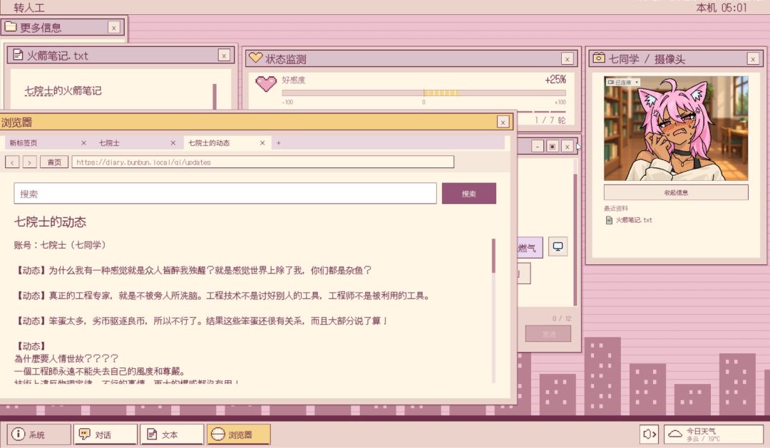 转人工Human Override游戏截图