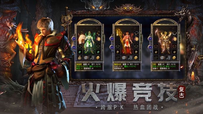 贪玩蓝月之铁骑风云游戏截图